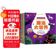 智力大挑戰：3-6歲兒童潛能激發(fā)與思維力培養游戲書(shū)--小麒麟童書(shū)