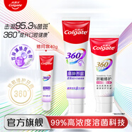 高露潔360精粹養(yǎng)齦抗敏Pro牙膏牙齦舒爽清新口氣男女家庭120g180g 【新品爆款】360養(yǎng)齦 120g*1支 +抗敏100g