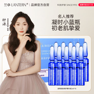 蘭亭（lantern） 【到手3支】蘭亭弱酸性潔面乳溫和清潔面部120ml氨基酸洗面奶 藍銅勝肽精華液1盒【10支裝】