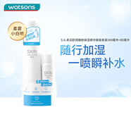 屈臣氏 卓沿白金舒潤(rùn)保濕舒緩噴霧套裝300ml+80ml 補(bǔ)水護(hù)膚男女化妝水
