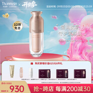 梵蜜琳（Thanmelin）素顏煥膚套裝女水乳精華護(hù)膚品貴婦膏面霜暗沉肌膚用送女友禮盒 素顏煥膚精華正裝30ml