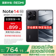 小米（MI）Redmi 紅米note14 國家補貼 小米紅米5G手機 子夜黑 6GB+128GB 【官方標配】
