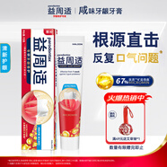 益周適咸味牙齦牙膏清新護齦110g 去黃去牙漬去煙漬