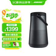 Bose【國家補(bǔ)貼】SoundLink Revolve+ 藍(lán)牙音響II 博士 大小水壺360度環(huán)繞防水無線藍(lán)牙音箱 大水壺 2代 黑色 國行官旗店  全國聯(lián)保