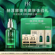 赫蓮娜煥亮嫩膚體驗(yàn)禮