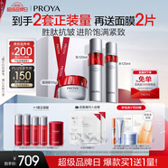 珀萊雅紅寶石淡紋水乳護膚品套裝護膚禮盒水乳滋潤霜化妝品全套生日禮物