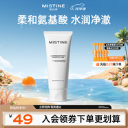 Mistine蜜絲婷氨基酸洗面奶洗臉清潔護膚潔面乳100g 細致毛孔洗面奶男女