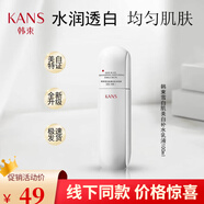 韓束白蠻腰雪白肌保濕補水乳液提亮膚色保濕乳液護膚品 補水乳液100ml