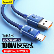 倍思【晶耀】系列Type-C數據線(xiàn)適用66W華為6A充電線(xiàn)華為Mate70Pro/P600/500榮耀100W超級快充 2米藍