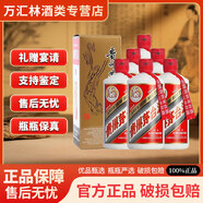 茅臺貴州茅臺酒 53度 飛天茅臺 宴請送禮茅臺 53度 500mL 6瓶 茅臺出口版