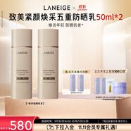 蘭芝防曬乳致美緊顏煥采五重防曬精華乳50ml*2 SPF50+生日禮物