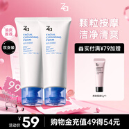 姬芮（ZA）【大油皮專(zhuān)用】洗面奶男女深度清潔泡沫潔面乳100g*2支 七夕禮物
