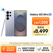三星Samsung Galaxy S25 Ultra 超擬人AI助理 2億像素 AI拍照 驍龍8至尊版游戲手機 12GB+256GB 鈦銀藍