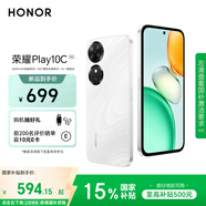 榮耀Play10C 5G AI手機(jī) 國家補(bǔ)貼 6000mAh高能電池 360°整機(jī)抗摔防水 AI 一鍵直達(dá) 6+128 晨霧白