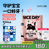 ApiYoo艾優(yōu)A9兒童電動(dòng)牙刷聲波震動(dòng)深度清潔軟毛 適用3-6-15歲送男女學(xué)生小孩子 牙刷小學(xué)生生日兒童禮物