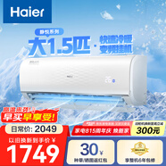 海爾（Haier）凈省電空調 新一級能效 變頻掛機 冷暖自清潔壁掛式臥室省電 靜悅空調以舊換新國家補貼 1.5匹 一級能效 靜悅 35KGC81