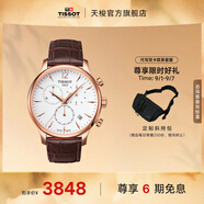 天梭（TISSOT）官旗 瑞士手表俊雅系列時(shí)尚石英男表送男友禮物 銀盤(pán)皮帶  T063.617.36.037.00