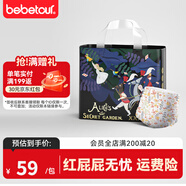 BEBETOUR愛麗絲紙尿褲夏季超薄透氣防側(cè)漏新生兒一次性紙尿布 3XL 1包 30片 【拉拉褲17kg+】
