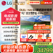 LGG5系列77英寸OLED智能游戲大屏電視4K超高清全面屏電競(jìng)游戲顯示超薄可嵌入VRR165Hz高刷 HDMI2.1*4 77英寸 G5系列新品【奢華77超薄OLED電視】