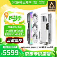 訊景（XFX）AMD RADEON RX 9070 XT OC 海外版Ultra 16GB 白色 全新電競游戲設計智能學(xué)習臺式電腦獨立顯卡