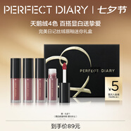 完美日記（PERFECT DIARY）【經(jīng)典熱賣】至臻柔色絲絨唇釉啞光霧面不拔干口紅七夕情人節(jié)禮物 (V01+V02+V07+V08)絲絨mini套組