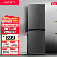 新飛（Frestec）170/175升冰箱雙開(kāi)門(mén)兩門(mén)小型冰箱超值福利款出租房冷藏冷凍二門(mén)冰箱家用宿舍租房節能省電小冰箱
