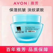 雅芳（AVON） 新活深海修護潔面乳活肌水眼霜精華液面霜改善細紋干紋保濕套裝 (新款第八代)雅芳新活深海修護面霜50g