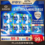 護(hù)舒寶液體衛(wèi)生巾量多日用270mm54片無(wú)感保護(hù)姨媽巾京東自營(yíng)旗艦店