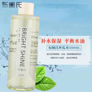 布闌氏絲瓜水500ml臉部保濕水補(bǔ)水爽膚水化妝水濕敷滋潤男女學(xué)生新款 絲瓜水 500ml