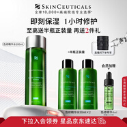 修麗可色修精華水200ml 護膚品舒緩修護保濕化妝品爽膚水七夕禮物送女友