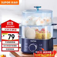 蘇泊爾（SUPOR）煮蛋器 蒸蛋器 小蒸鍋 煮雞蛋神器 旋鈕可定時自動斷電雙層 家用迷你雞蛋羹多功能鍋 Z15FK853