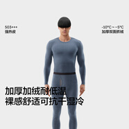 蕉內(nèi)（Bananain）熱皮503+++保暖內(nèi)衣套裝男女士7A抗菌秋衣秋褲加絨加厚打底內(nèi)衣冬 【男士】藍花灰 2XL