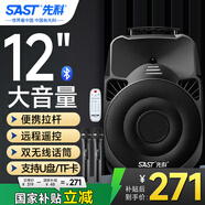 先科A89 12英寸戶(hù)外廣場(chǎng)舞音響移動(dòng)拉桿便攜式藍牙音箱 大功率低音炮擴音器大音量喇叭帶雙話(huà)筒