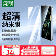 綠聯(lián)【京配包郵】適用紅米K60 至尊版鋼化膜手機膜 高清耐指紋防摔膜 2片裝【全屏覆蓋無白邊】
