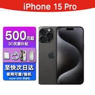 蘋(píng)果【限時(shí)搶購】蘋(píng)果15proiPhone15Promax5G全網(wǎng)通A16升級版5G手機 iPhone15Pro黑色鈦金屬6.1英寸 128GB 公開(kāi)版全網(wǎng)通