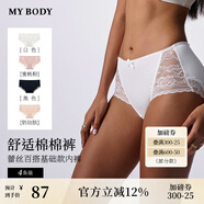 mybody商場(chǎng)同款棉棉褲女士?jī)?nèi)褲4條裝蕾絲性感內(nèi)褲中腰三角褲 黑色+奶油膚+蜜桃粉+白色 4條 M