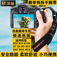 灃標(biāo)（FB）微單相機(jī)手腕帶快拆尼康z(mì)30 z50 Z5Ⅱ佳能R50 R10 R62 R52 R8手繩 佳能手腕帶（R50 R10 R52 R62 R8）