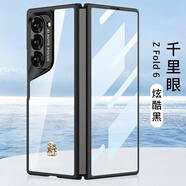三星（SAMSUNG）【品質(zhì)原裝】適用三星fold6手機殼薄鈦金屬渡漆w25心系天下全包保 帶金標心系天下【炫酷黑】薄千里眼透明-殼膜一體 三星Galaxy_Z_Fold_6