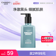 自然堂男士專(zhuān)用洗面奶 黑頭凈澈潔面乳160g 深層清潔【曹恩齊推薦】