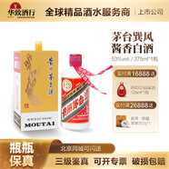 茅臺（MOUTAI）華致酒行 貴州茅臺酒 飛天 醬香型白酒  節(jié)日送禮 53度 375mL 1瓶 巽風茅臺