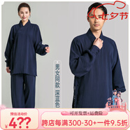 尚然樂（SHANGRANLE）三清領(lǐng)道袍經(jīng)衣道士服裝武當山服飾太極服女太極拳飄逸薄款秋武術(shù) 深藍色 男女款 L