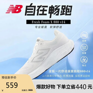 NEW BALANCE 運動鞋男鞋夏季透氣緩震百搭舒適880V14跑步鞋 M880W14 40.5