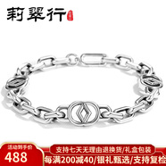 莉翠行（LICUIHANG）S925銀手鏈男士環(huán)扣手鏈時(shí)尚設(shè)計(jì)感銀飾手鏈百搭送男友禮物可調(diào)節(jié) 長22cm 約30克