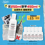 科顏氏（Kiehl's）高保濕精華水250ml 補(bǔ)水保濕護(hù)膚品禮盒【中秋禮物】