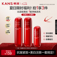 韓束紅蠻腰水乳80ml+精華30ml抗皺緊致抗糖護膚品化妝品套裝女