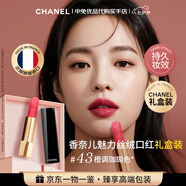 香奈兒（Chanel）魅力絲絨唇膏絲絨系列口紅滋潤不沾杯生日禮物送女友 魅力絲絨(43#橙調珈瑚色)【贈禮盒禮袋】 禮盒裝