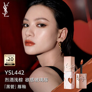 圣羅蘭（YSL）黑管唇釉442限定版鏡面口紅化妝品生日禮物送女友