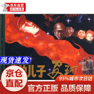 [正版書(shū)籍-京倉直配次日達]我的兒子安珂人民美術(shù)出版社