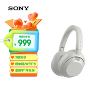索尼（SONY）WH-ULT900N 重低音頭戴式降噪藍牙耳機ULT WEAR耳機 電腦筆記本網課游戲耳麥 禮物送男女友學生 WH-ULT900N米白色