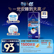 MOONY尤妮佳睡睡褲(男)XXL22片(13-28kg)整夜安睡散悶濕品牌直供